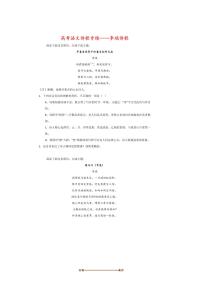 2026届高考语文诗歌专练～～李端诗歌试卷(含答案)