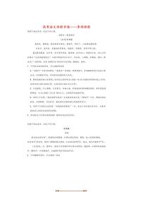 2026届高考语文诗歌专练～～李珣诗歌试卷(含答案)