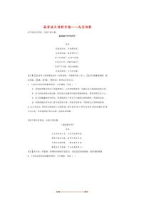 2026届高考语文诗歌专练～～戎昱诗歌试卷(含答案)