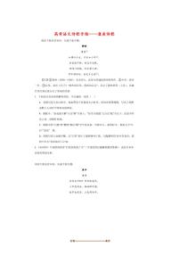 2026届高考语文诗歌专练～～唐庚诗歌试卷(含答案)
