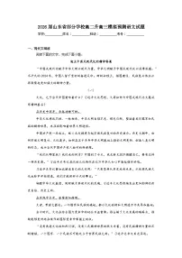 2025-2026学年山东省部分学校高二升高三模拟预测语文试题（附答案解析）