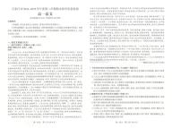 河北省石家庄市2024-2025学年高一下学期期末考试语文试题（PDF版附答案）