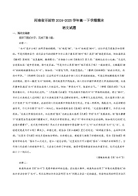 河南省开封市2024-2025学年高一下学期期末考试语文试题（Word版附解析）