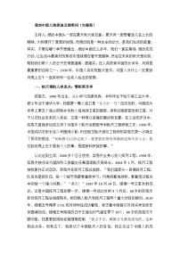 2026届高考语文写作素材：《感动中国》2024年度人物完整版事迹-2026年高考语文作文专题复习学案（全国通用）