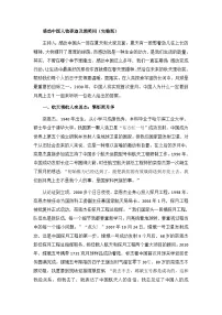 2026届高考语文写作素材：《感动中国》2024年度人物完整版事迹-2026年高考语文作文专题复习学案（全国通用）