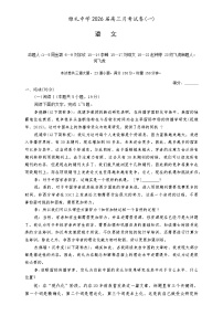 湖南省长沙市雅礼中学2025-2026学年高三上学期开学考试语文试卷（Word版附答案）