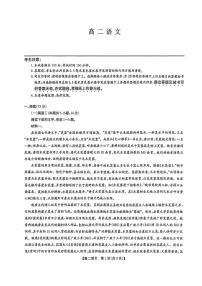 辽宁省普通高中2024-2025学年高二下学期7月期末联考语文试卷（PDF版附解析）