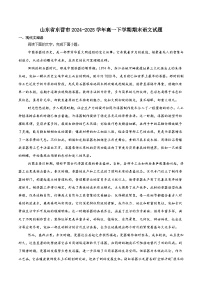 山东省东营市2024-2025学年高一下学期期末语文试卷（含答案）含答案解析