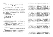 辽宁省普通高中2025-2026学年高二上学期期初开学考试语文模拟试题含答案解析