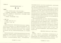 云南省临沧市临沧地区中学2026届高三上学期高考适应性月考卷（一）语文试题（含答案）含答案解析