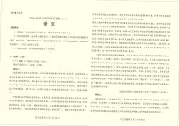 云南省临沧市临沧地区中学2026届高三上学期高考适应性月考卷（一）语文试题（含答案）含答案解析