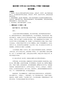 云南省普洱市第一中学2024-2025学年高二下学期7月期末检测语文试卷（含答案）含答案解析