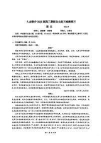 2025北京人大附中高三（上）开学考语文试卷