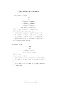 2026届高考语文诗歌专练～～刘攽诗歌试卷(含答案)