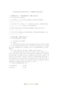 2024～2025学年广东省东莞市高一下期末考试语文试卷(含答案)