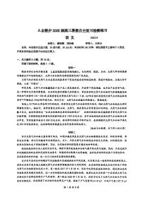 2025北京人大附中高三（上）开学考语文试题