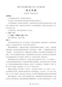 高中语文北师大版必修四登 高习题