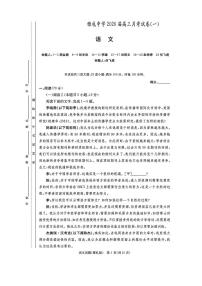 语文-湖南雅礼中学2025-2026学年高三上学期月考（一）试题含答案