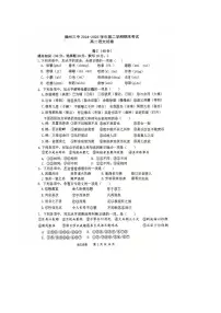 福建省福州第三中学2024-2025学年高二下学期期末考试语文试题（PDF版附答案）