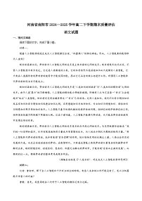 河南省南阳市2024-2025学年高二下学期期末考试语文试题（Word版附答案）