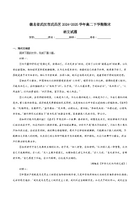 湖北省武昌区2024-2025学年高二下学期期末考试语文试题（Word版附答案）