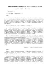 安徽省合肥市普通高中六校联盟2024-2025学年高一下学期期中联考语文试卷（含答案）