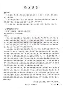 云南师范大学附属中学2025届高三下学期开学考试（月考八）语文试卷+答案