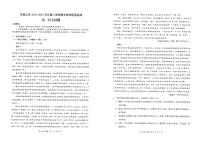 安徽省马鞍山市2024-2025学年高一下学期期末考试语文试卷（PDF版附答案）