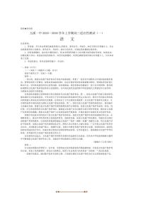 2026届云南省玉溪第一中学高三上适应性测试(一)语文试卷(含答案)