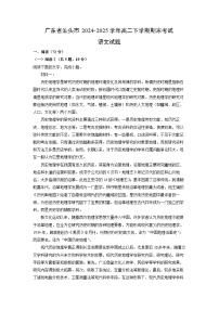 广东省汕头市2024-2025学年高二下学期期末考试语文试题（解析版）