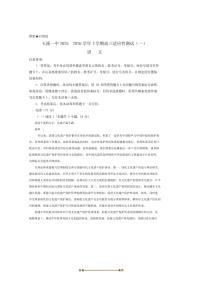 云南省玉溪第一中学2025～2026学年高三上开学考试语文试卷(含答案)