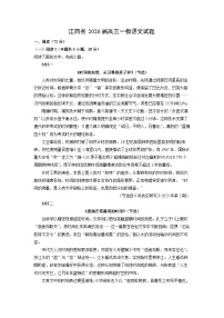 江西省2026届高三一模语文试卷（解析版）