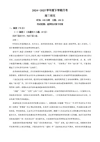 辽宁省鞍山市2024-2025学年高二下学期第三次月考语文试题（解析版）