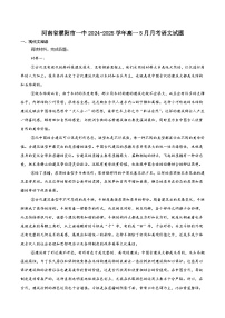 濮阳市第一高级中学2024-2025学年高一下学期第三次质量检测（5月）语文试题（含答案）