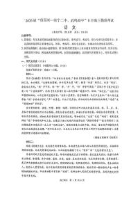 广西贵百河南宁二中、武鸣高中2026届8月高三上学期摸底考-语文试题+答案