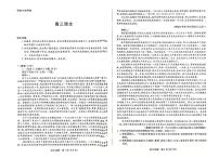 语文-湖南省天一大联考2026届高三上学期开学阶段性检测（一）试题及答案