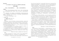语文-辽宁省普通高中2025-2026学年高二上学期期初开学考试题及答案