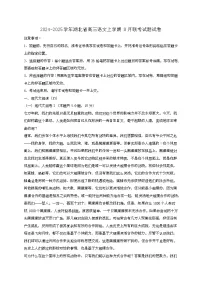 2024~2025学年湖北省高三语文上学期8月联考试卷试卷【有答案】