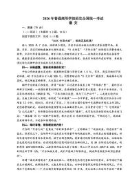2025年全国统一高三上学期第一次月考语文试题及答案