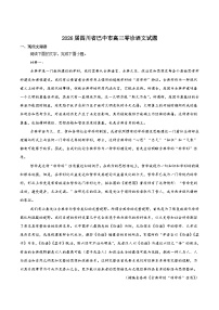 四川省巴中市2026届高三上学期“零诊”考试语文试题（含答案）