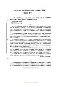 2024～2025学年北京市第二中学高一下第六学月考语文试卷(含答案)