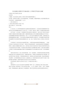 2026届河北省衡水市冀州中学高三上开学考试语文试卷(含答案)