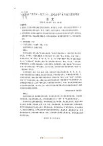 2026届广西壮族自治区南宁市“贵百河”联盟高三上8月摸底考模拟预测语文试卷(含答案)