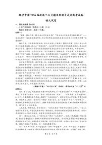 辽宁省沈阳市翔宇中学2025-2026学年高三上学期8月假前诊断考试语文试题及答案
