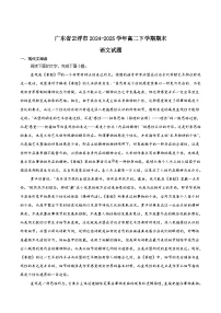 广东省云浮市2024-2025学年高二下学期期末考试语文试题（Word版附答案）