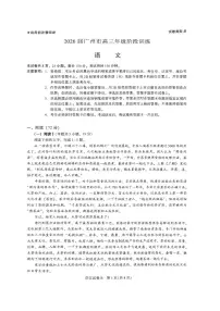 2026届湖北省圆创联盟高三上学期八月联考语文试题及答案