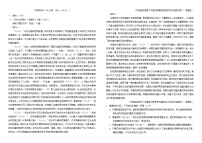 四川省南充市2024_2025学年高一语文下学期5月月考测试试题含答案