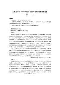陕西省渭南市大荔县2023-2024学年高二下学期期末质量检测语文试卷+答案