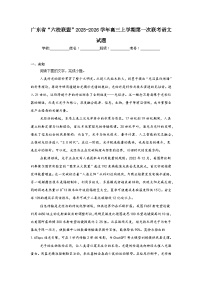 2025-2026学年广东省“六校联盟”高三上学期第一次联考语文试题（无答案）