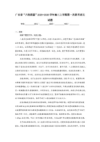 2025-2026学年广东省“六校联盟”高三上学期第一次联考语文试题（无答案）